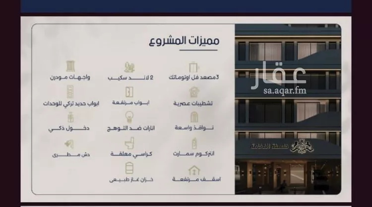 شقة للبيع في شارع محمد المرزوقي, حي المروة, مدينة جدة, منطقة مكة المكرمة صورة 5