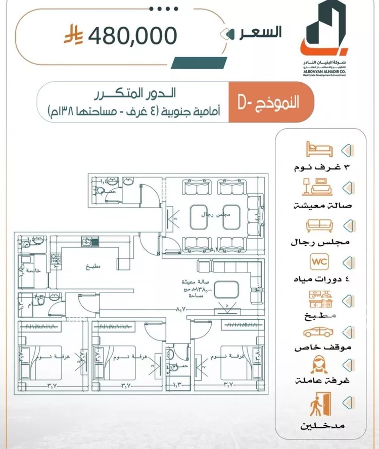 Apartment for Sale in Jeddah Ar Rabwah