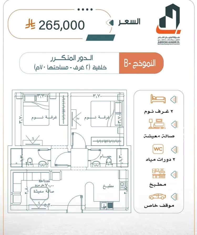 Apartment for Sale in Jeddah Ar Rabwah صورة 2