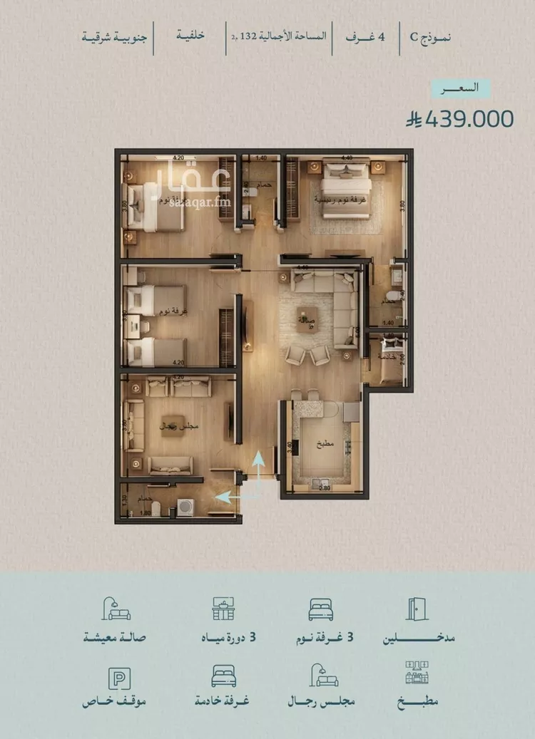 Apartment for Sale in Jeddah Al Yaqout