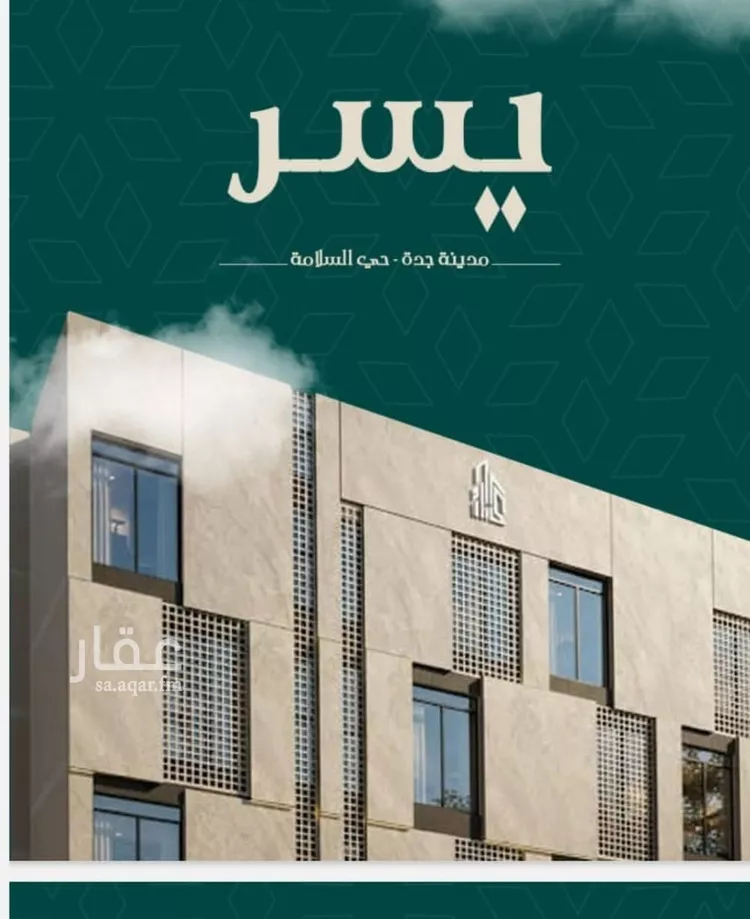 شقة للبيع في شارع شجاع بن وهب, حي السلامة, مدينة جدة, منطقة مكة المكرمة