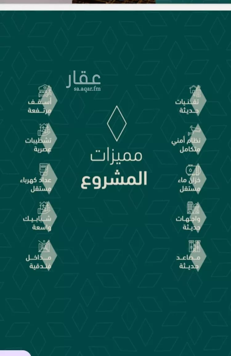 شقة للبيع في شارع شجاع بن وهب, حي السلامة, مدينة جدة, منطقة مكة المكرمة صورة 4