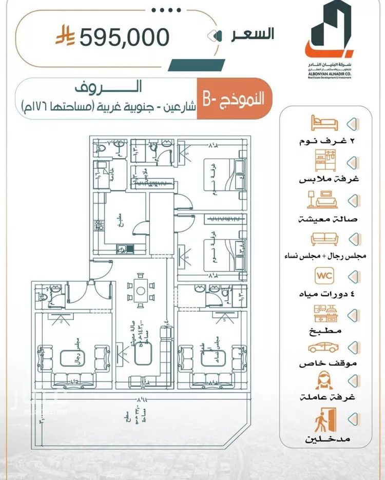 Apartment for Sale in Jeddah Ar Rabwah صورة 2