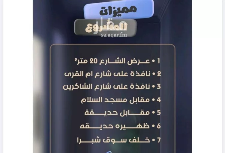 شقة للبيع في شارع إبراهيم الأحدب, حي النزهة, مدينة جدة, منطقة مكة المكرمة صورة 3