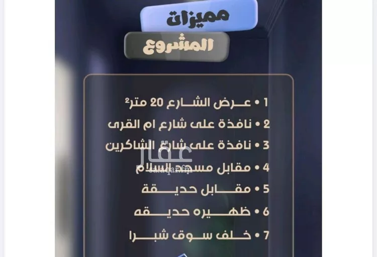 شقة للبيع في شارع الحارث ابن زيد الانصاري, حي الصفاء, مدينة جدة, منطقة مكة المكرمة صورة 2