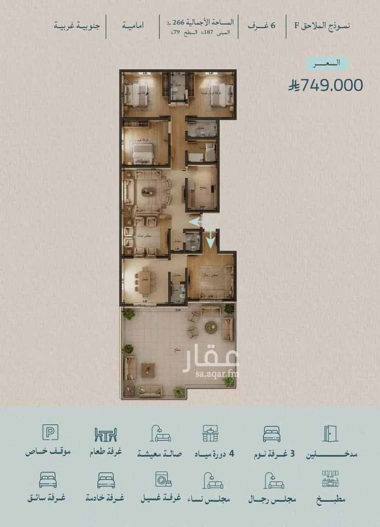 شقة للبيع في شارع برهان الدين الداراني, حي الياقوت, مدينة جدة, منطقة مكة المكرمة صورة 2