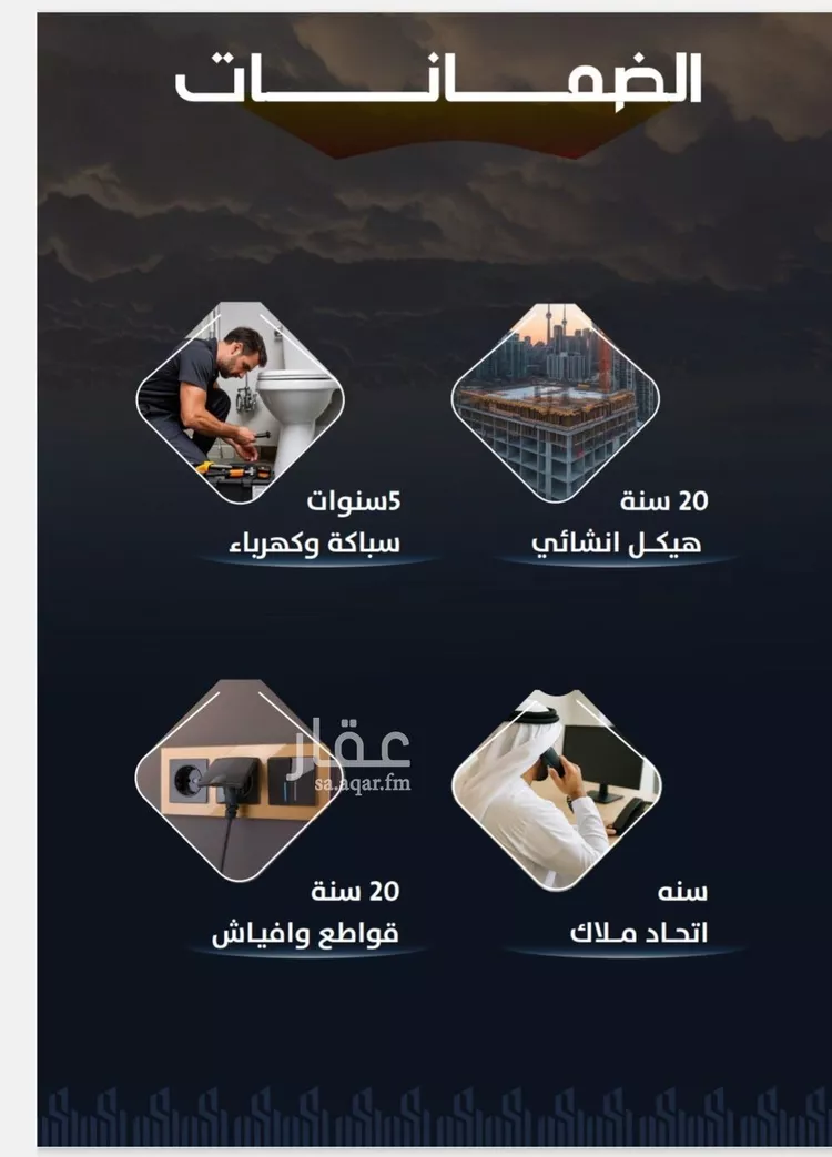 شقة للبيع في شارع عيسى الجرشي, حي الريان, مدينة جدة, منطقة مكة المكرمة صورة 2