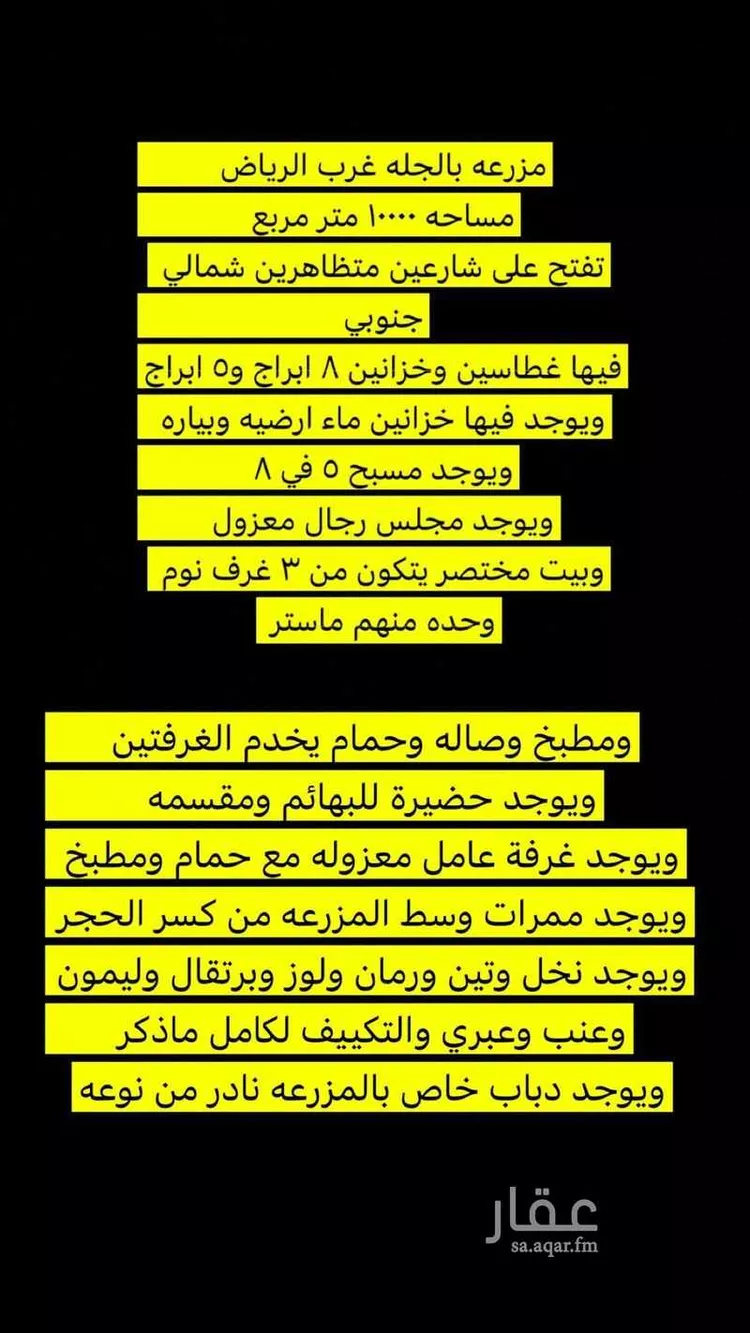 استراحة للبيع في حي مخطط رقم 0941, مدينة الجلة, منطقة الرياض