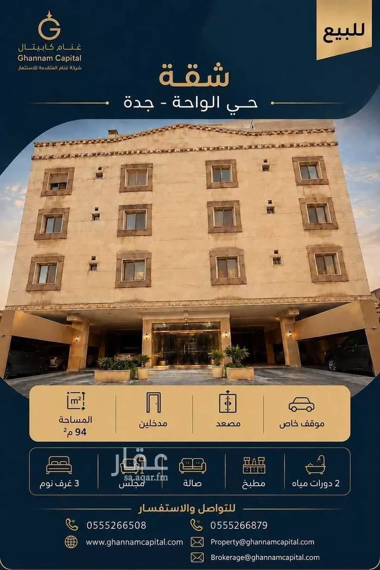 شقة للبيع في شارع عبد الخالق الهاشمي, حي الواحة, مدينة جدة, منطقة مكة المكرمة