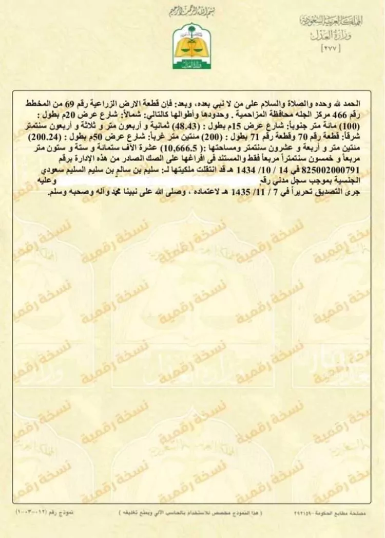 أرض للبيع في شارع الياسمين ، حي الإسكان ، الخبر ، الخبر