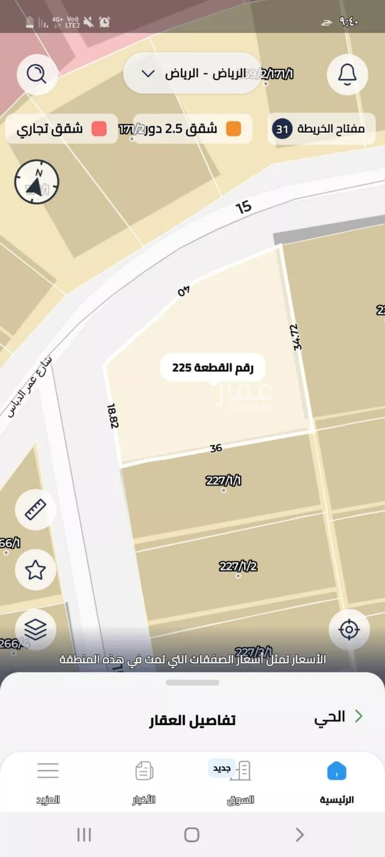 أرض للبيع في شارع عمر الدباس, حي الربيع, مدينة الرياض, منطقة الرياض صورة 2