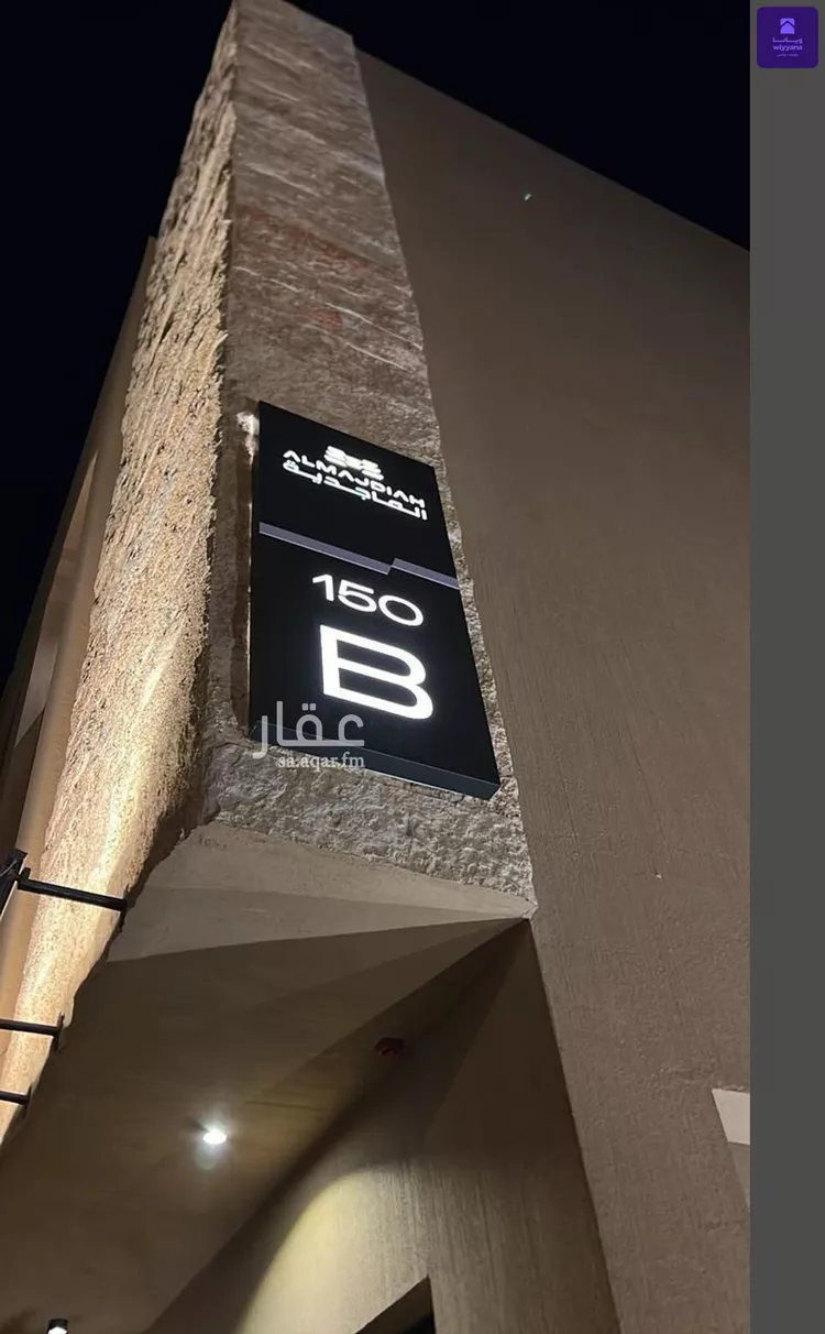 شقة للبيع في شارع الفوانيس, حي عرقة, مدينة الرياض, منطقة الرياض صورة 2