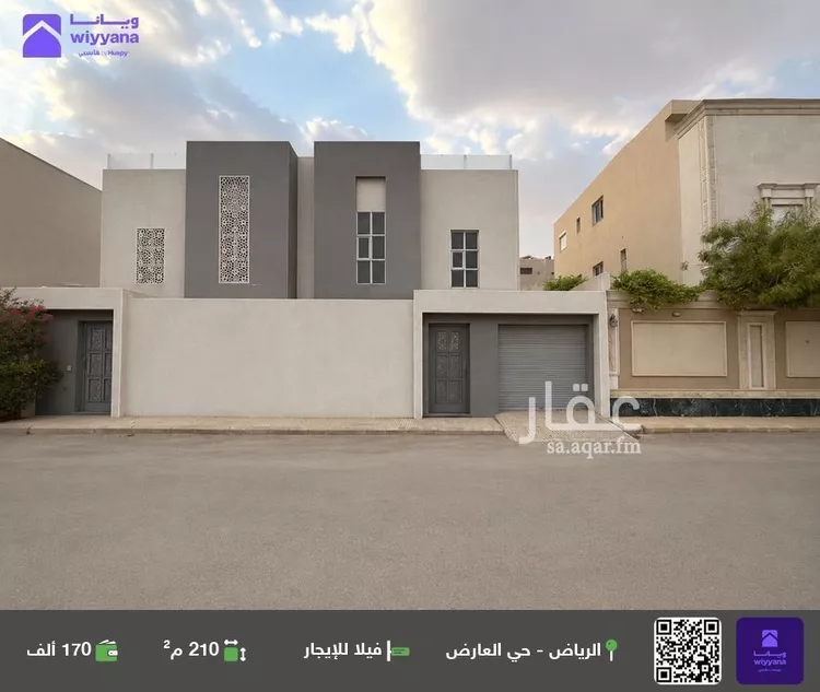 Villa for Rent in Riyadh Al Arid