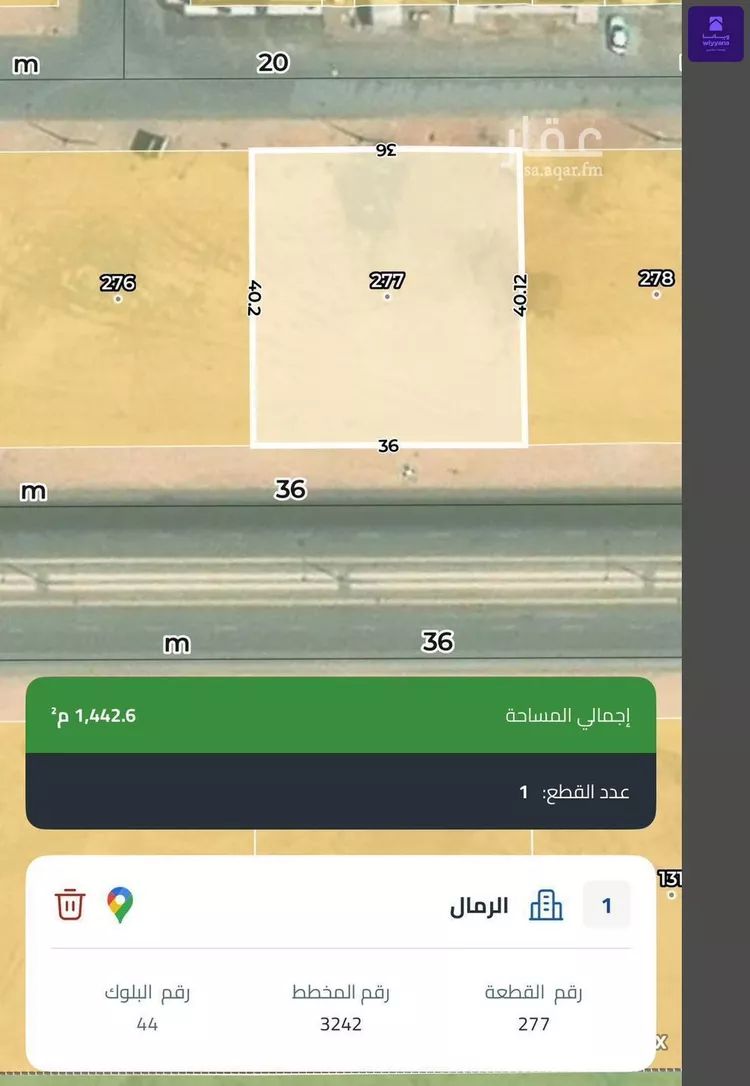 أرض للبيع في شارع الرمال, حي الرمال, مدينة الرياض, منطقة الرياض