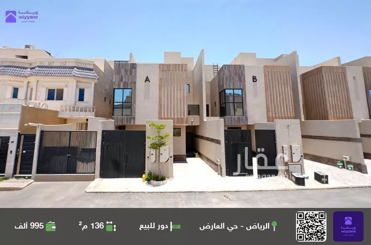 دور للبيع في شارع احمد بن حسين الشغدري, حي العارض, مدينة الرياض, منطقة الرياض