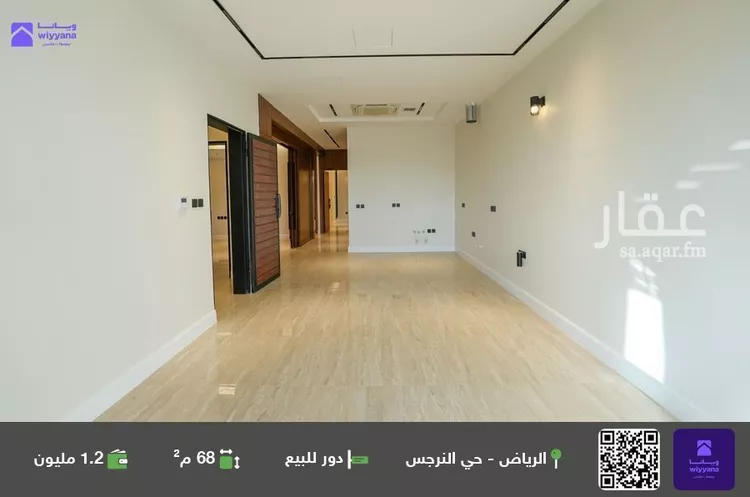 دور للبيع في شارع رقم 491, حي النرجس, مدينة الرياض, منطقة الرياض صورة 2