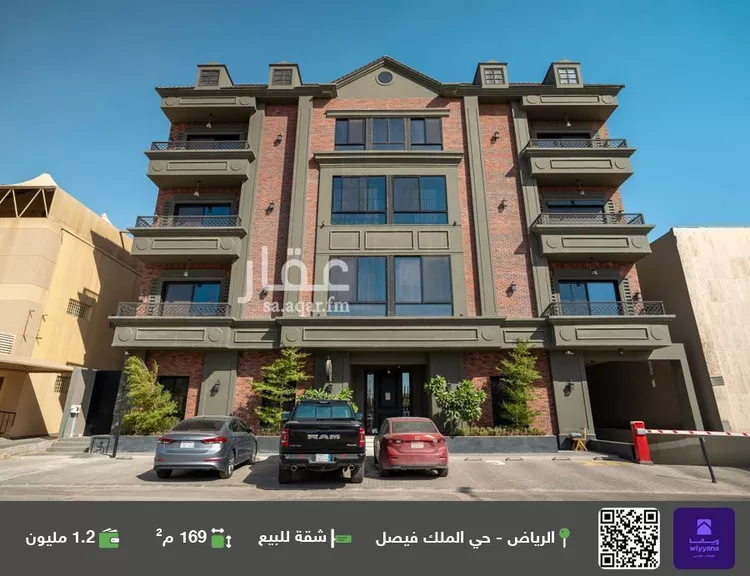 شقة للبيع في شارع عثمان القاضي, حي الملك فيصل, مدينة الرياض, منطقة الرياض