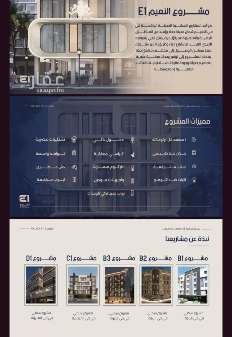 شقة للبيع في شارع ابو تميم الجيشاني, حي النعيم, مدينة جدة, منطقة مكة المكرمة صورة 5