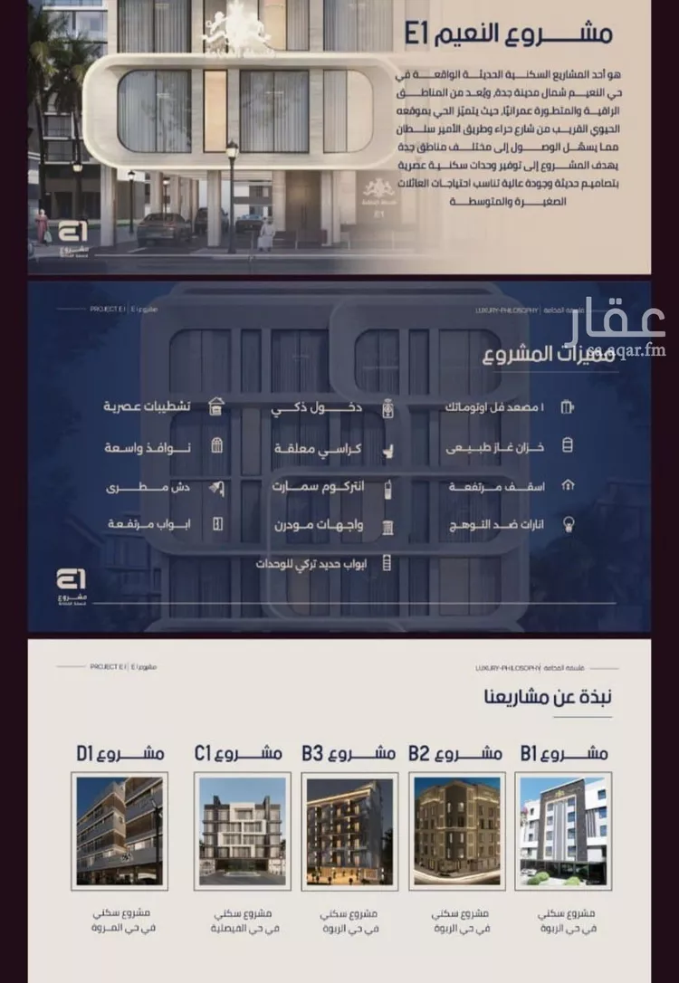 Apartment for Sale in Jeddah An Naim صورة 3