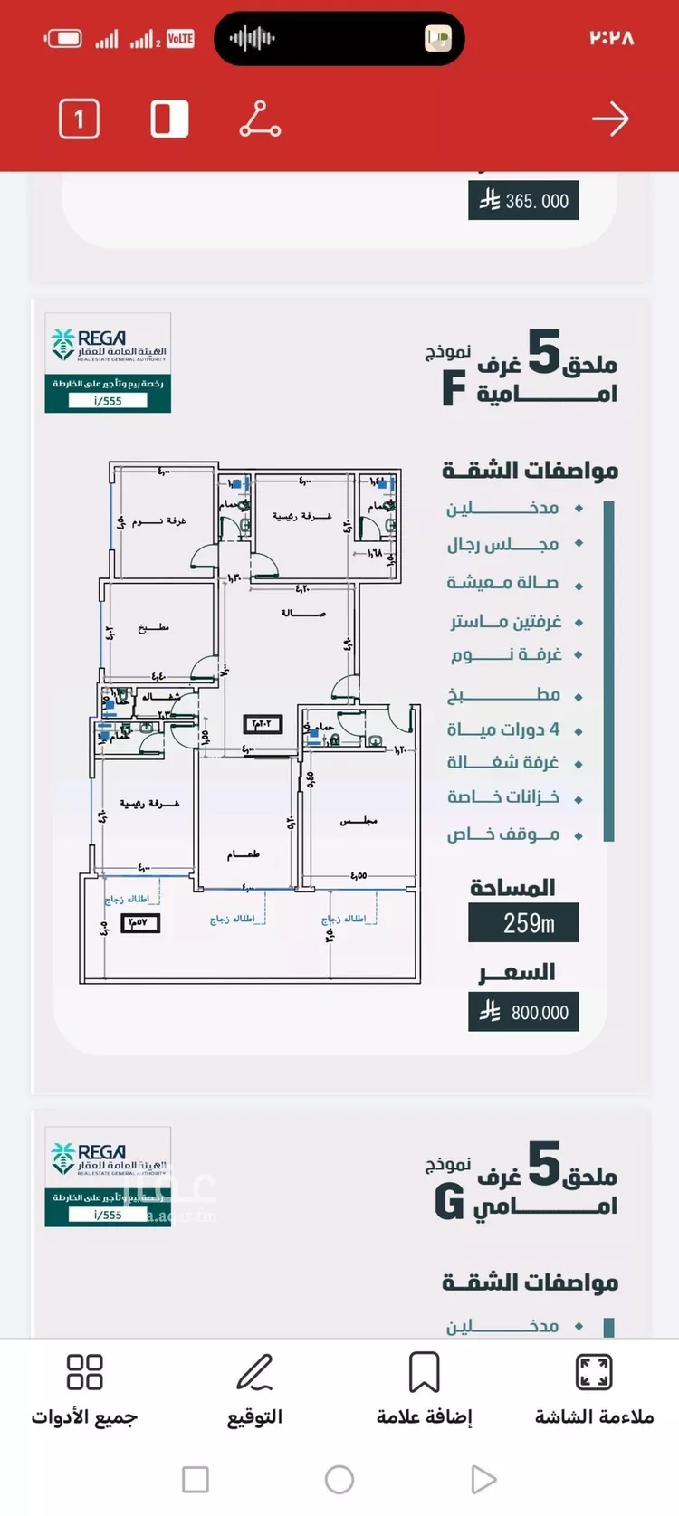 Apartment for Sale in Jeddah Al Faisaliah