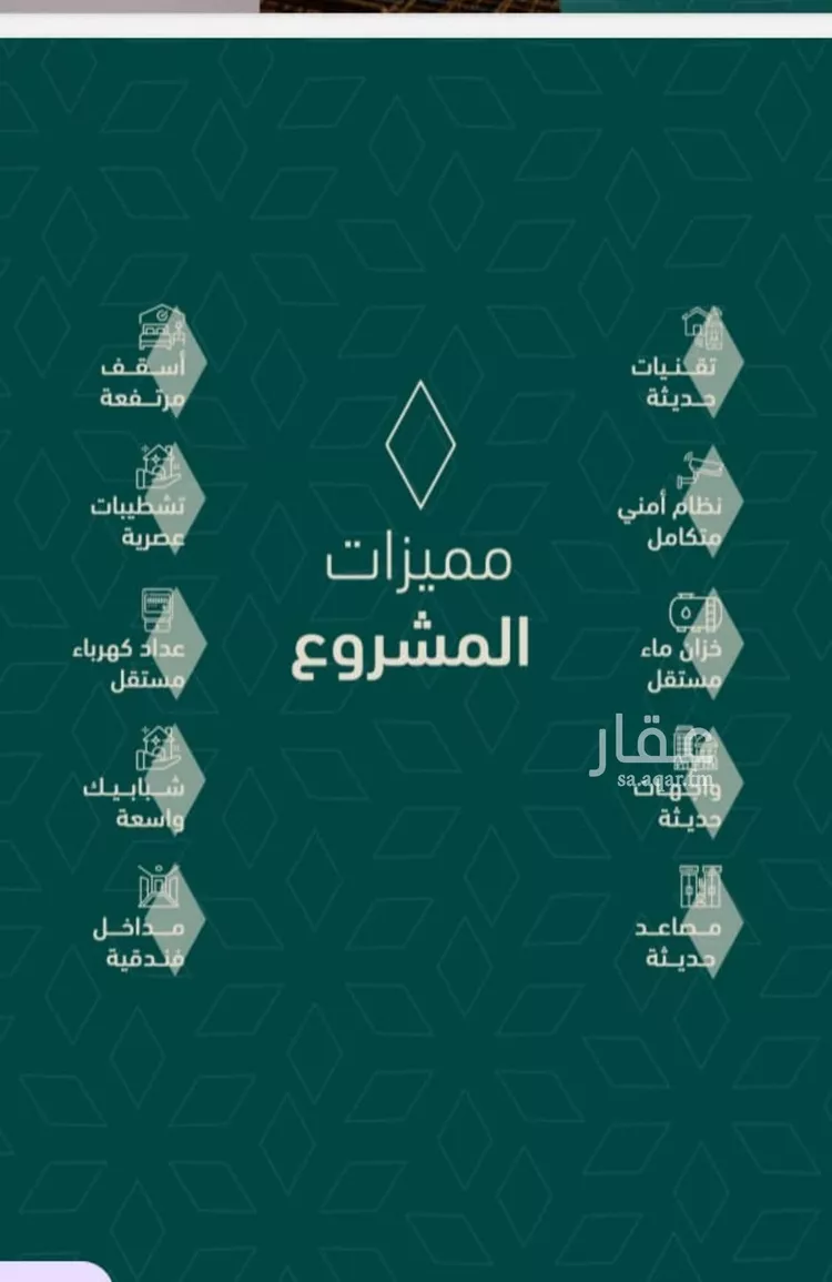 شقة للبيع في شارع شجاع بن وهب, حي السلامة, مدينة جدة, منطقة مكة المكرمة صورة 4