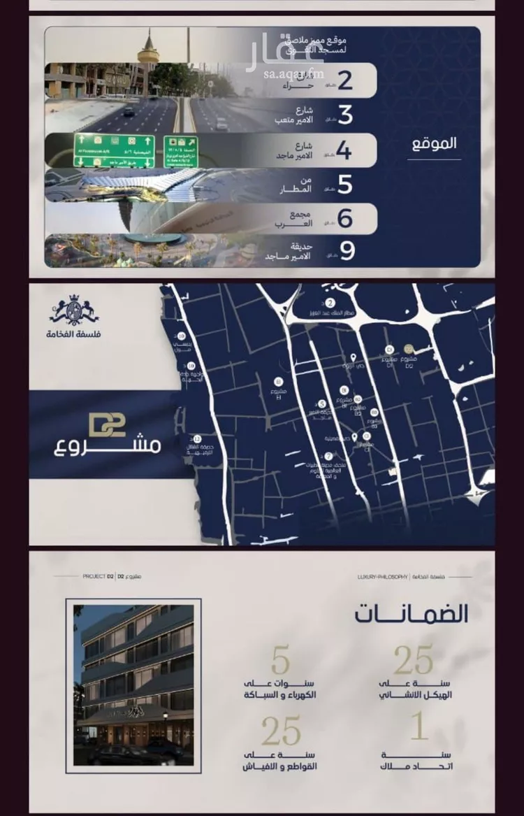 Apartment for Sale in Jeddah Al Marwah صورة 4