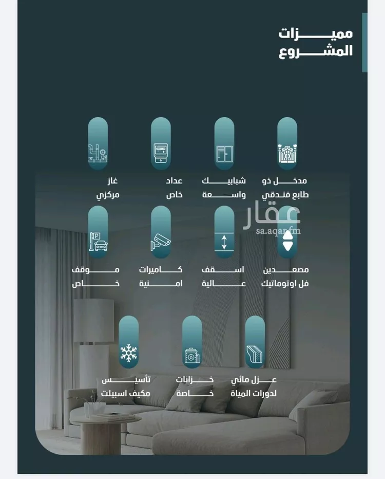 Apartment for Sale in Jeddah Al Faisaliah صورة 3