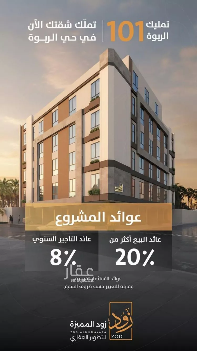 شقة للبيع في شارع الخليفة المأمون, حي الربوة, مدينة جدة, منطقة مكة المكرمة