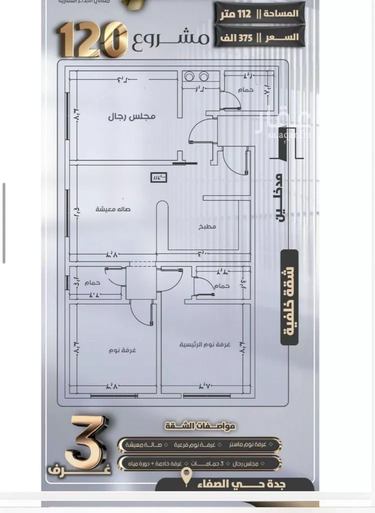 شقة للبيع في شارع الحارث ابن زيد الانصاري, حي الصفاء, مدينة جدة, منطقة مكة المكرمة