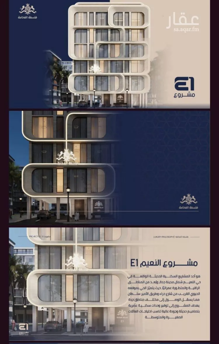 Apartment for Sale in Jeddah An Naim صورة 4