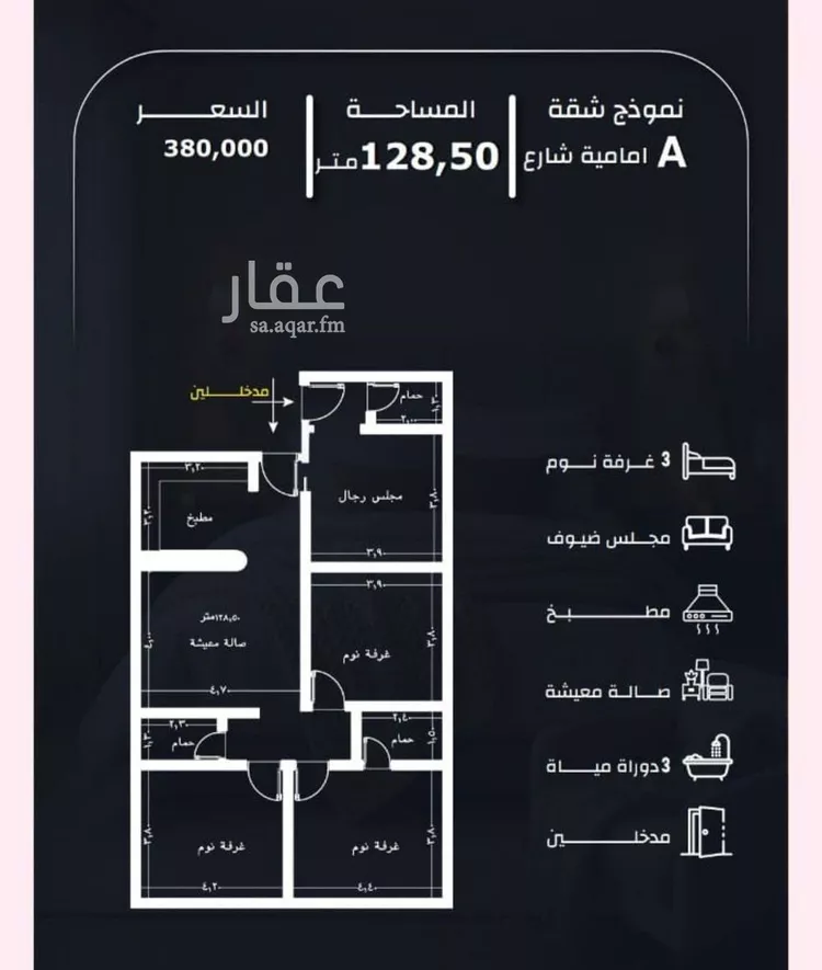 شقة للبيع في شارع عيسى الجرشي, حي الريان, مدينة جدة, منطقة مكة المكرمة صورة 4