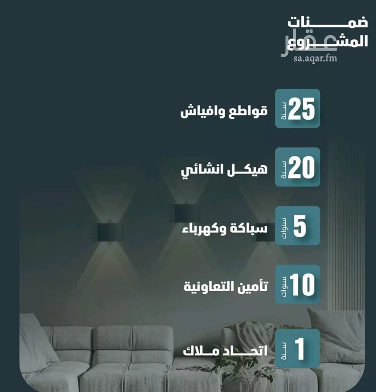 Apartment for Sale in Jeddah Al Faisaliah صورة 2