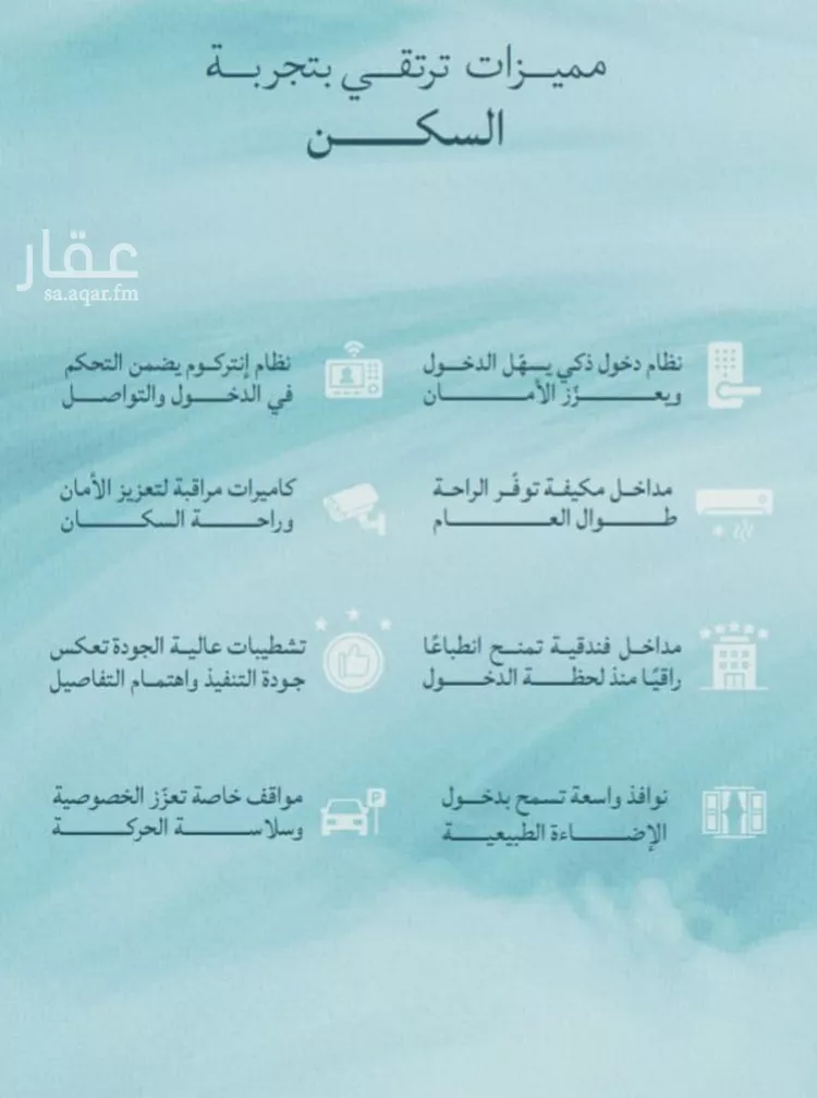 شقة للبيع في شارع عبدالله ابن معيقل, حي الياقوت, مدينة جدة, منطقة مكة المكرمة 9