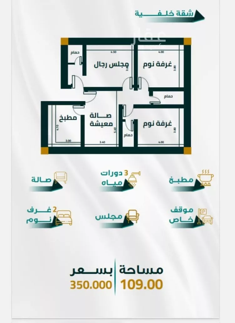 Apartment for Sale in Jeddah Al Fayha'a صورة 4