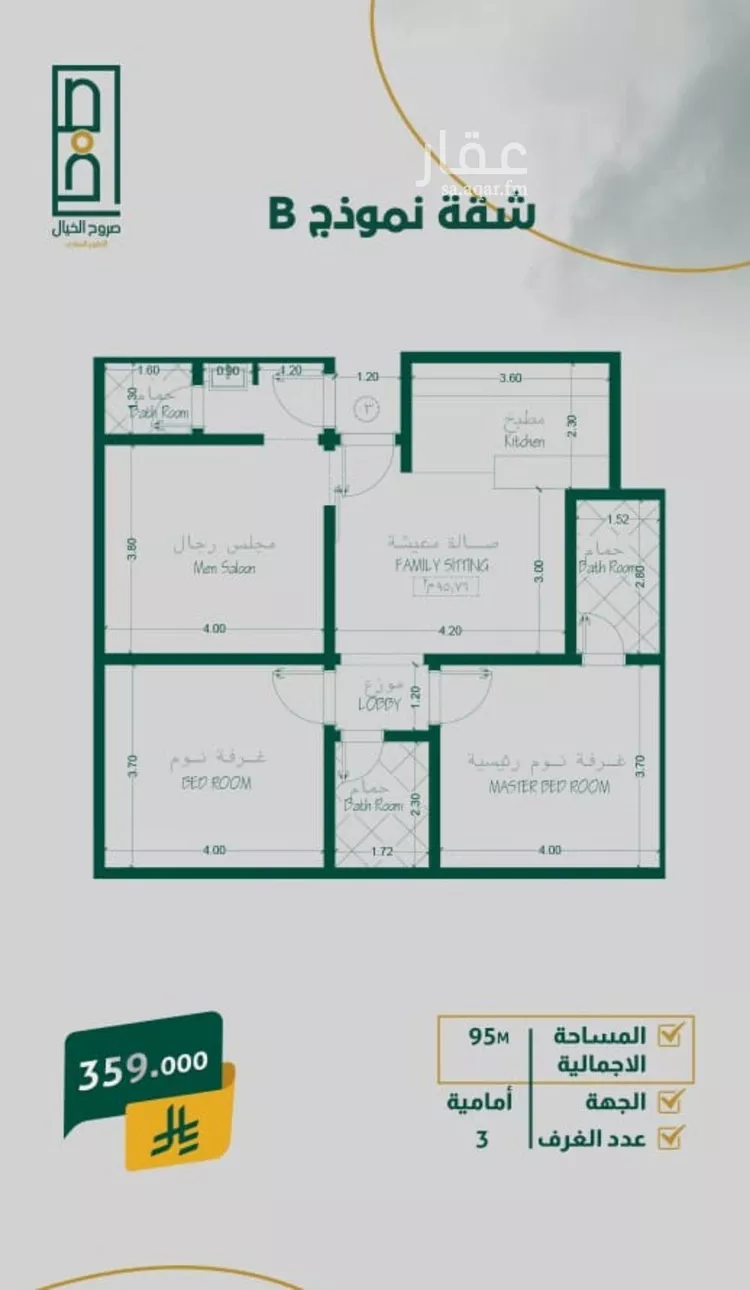 Apartment for Sale in Jeddah As Safaa صورة 2