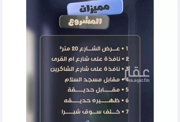 شقة للبيع في شارع ابراهيم الشوري, حي الصفاء, مدينة جدة, منطقة مكة المكرمة صورة 3