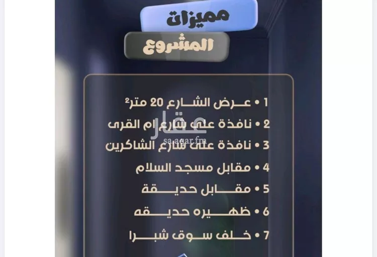 شقة للبيع في شارع الحارث ابن زيد الانصاري, حي الصفاء, مدينة جدة, منطقة مكة المكرمة صورة 2