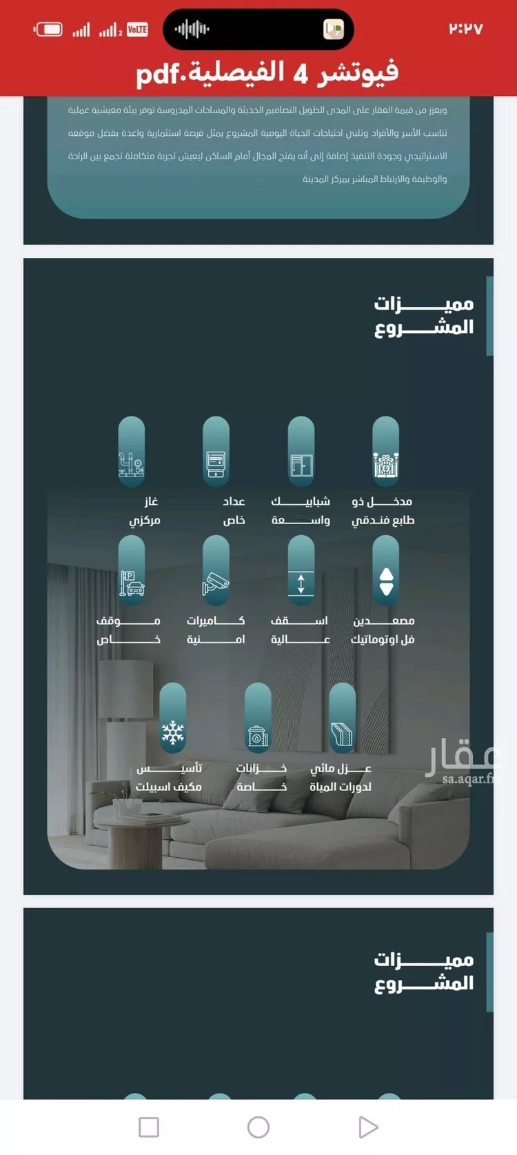 Apartment for Sale in Jeddah Al Faisaliah صورة 4