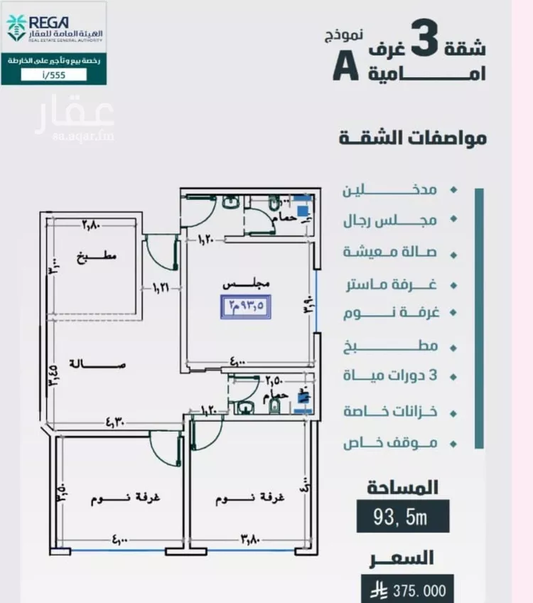 Apartment for Sale in Jeddah Al Faisaliah