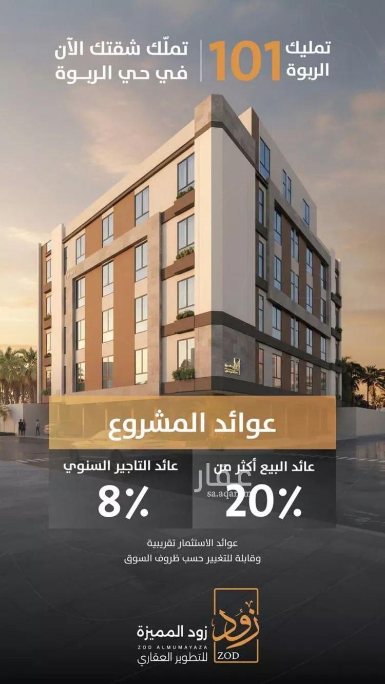 شقة للبيع في شارع محمد الشعيبي, حي الربوة, مدينة جدة, منطقة مكة المكرمة صورة 2