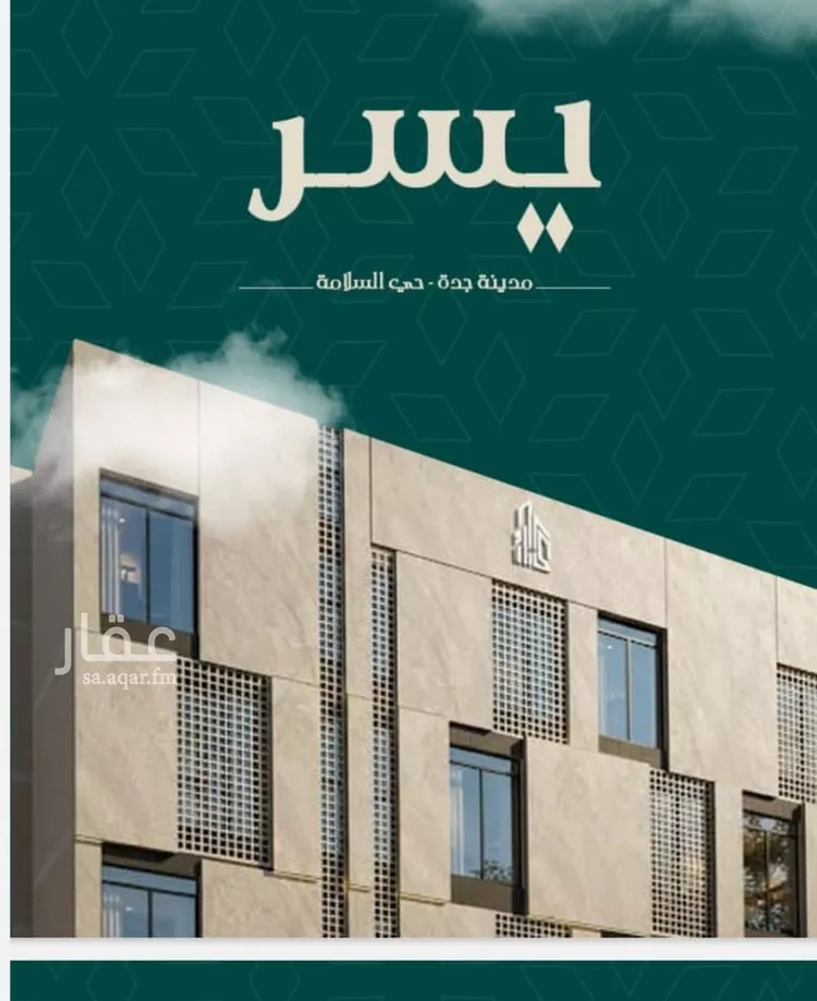 شقة للبيع في شارع شجاع بن وهب, حي السلامة, مدينة جدة, منطقة مكة المكرمة صورة 4