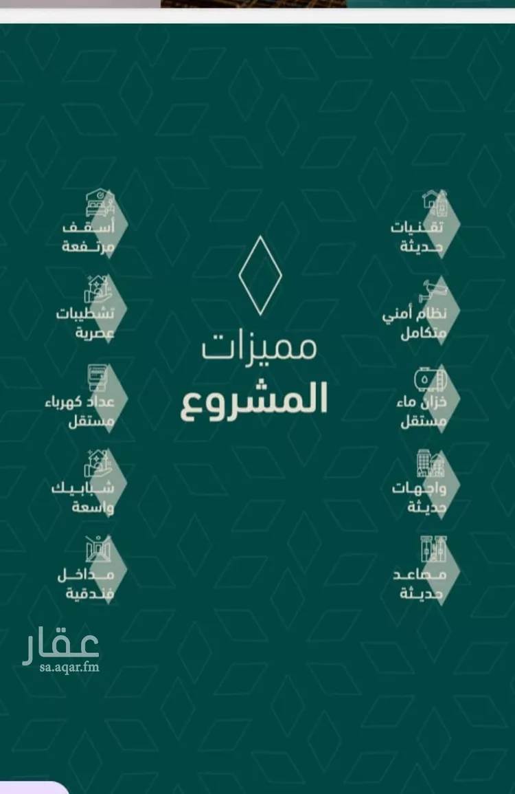 شقة للبيع في شارع شجاع بن وهب, حي السلامة, مدينة جدة, منطقة مكة المكرمة صورة 3