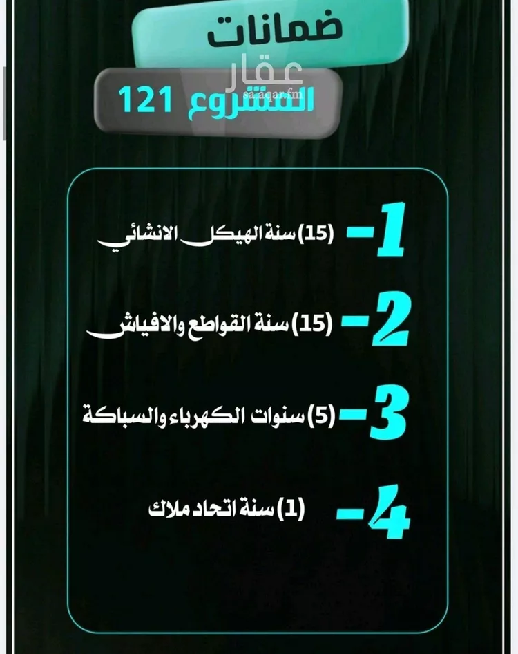 شقة للبيع في شارع إبراهيم الأحدب, حي النزهة, مدينة جدة, منطقة مكة المكرمة 6