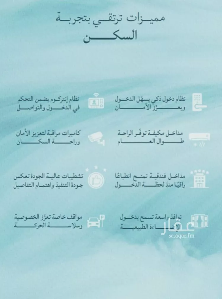 شقة للبيع في شارع صالح الرشيد, حي الياقوت, مدينة جدة, منطقة مكة المكرمة صورة 4