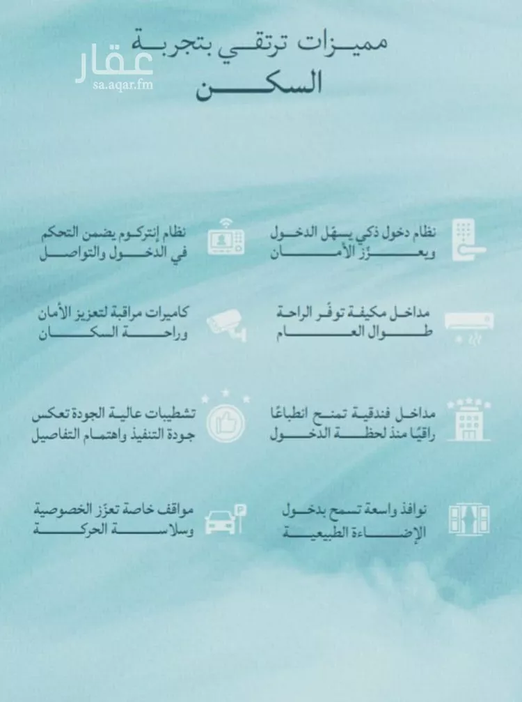 شقة للبيع في شارع عبدالله ابن معيقل, حي الياقوت, مدينة جدة, منطقة مكة المكرمة صورة 3