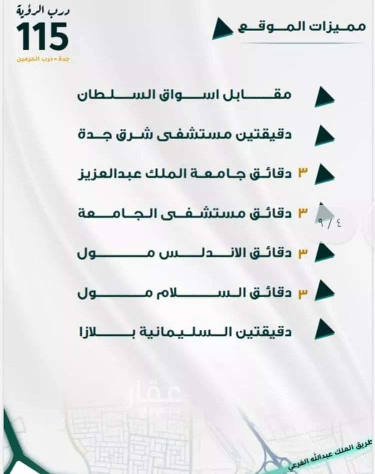 شقة للبيع في شارع ابو ذر الغفاري, حي الفيحاء, مدينة جدة, منطقة مكة المكرمة صورة 3