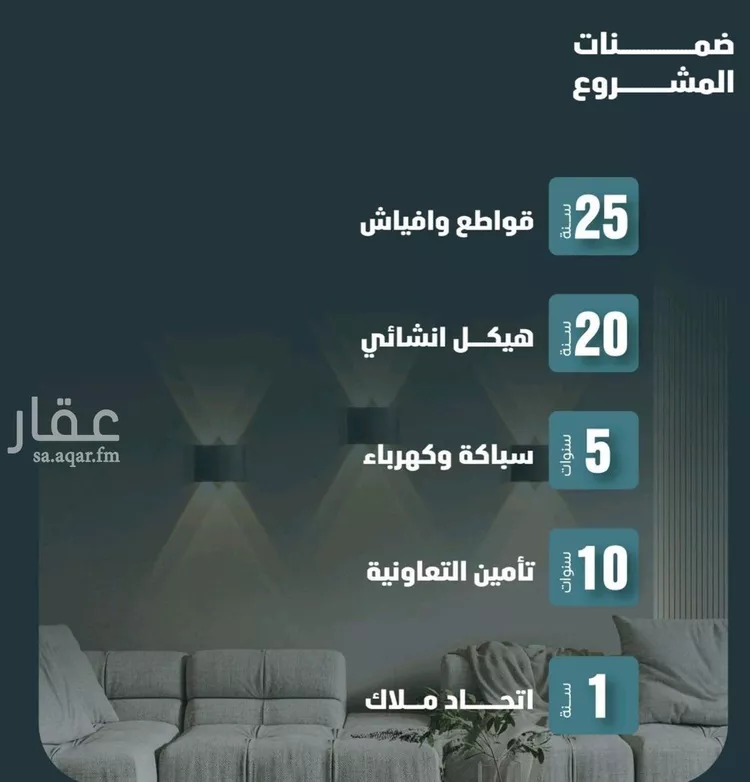 Apartment for Sale in Jeddah Al Faisaliah صورة 2