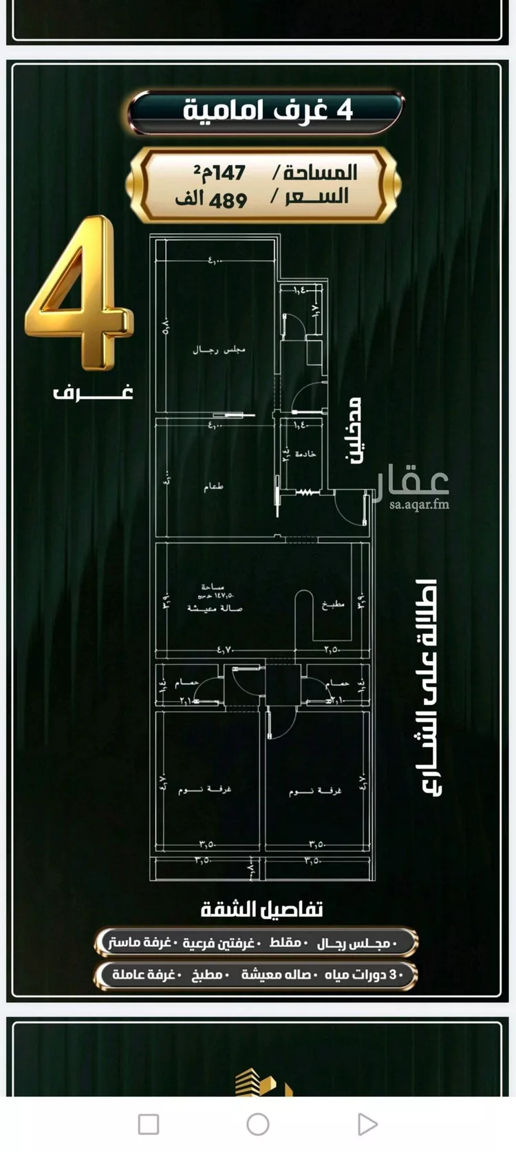 شقة للبيع في شارع إبراهيم الأحدب, حي النزهة, مدينة جدة, منطقة مكة المكرمة صورة 3