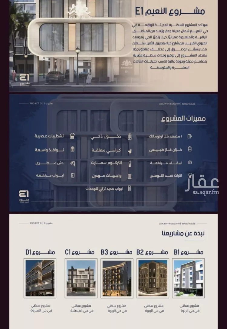 شقة للبيع في شارع ابو تميم الجيشاني, حي النعيم, مدينة جدة, منطقة مكة المكرمة صورة 3