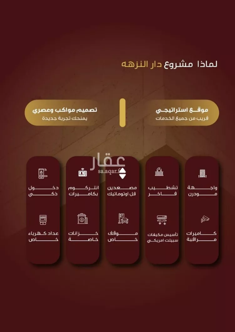 شقة للبيع في شارع إبراهيم الأحدب, حي النزهة, مدينة جدة, منطقة مكة المكرمة صورة 4